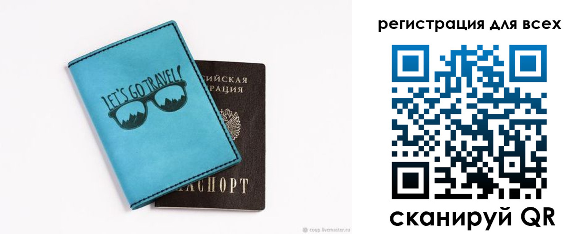 временная регистрация недорого в Меленках