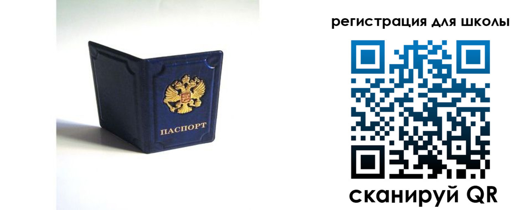 где прописаться в Меленках