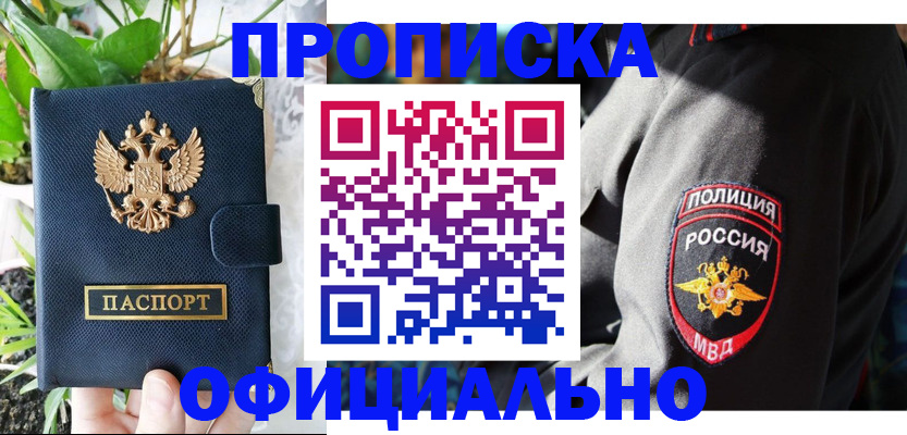 прописка для кредита в Меленках
