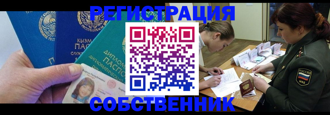 временная регистрация гарантия в Меленках